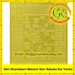 Shri Ghantakarn Mahavir Sarv Raksha Kar Yantra 3”X4” JAIN YANTRA Gold Plated 